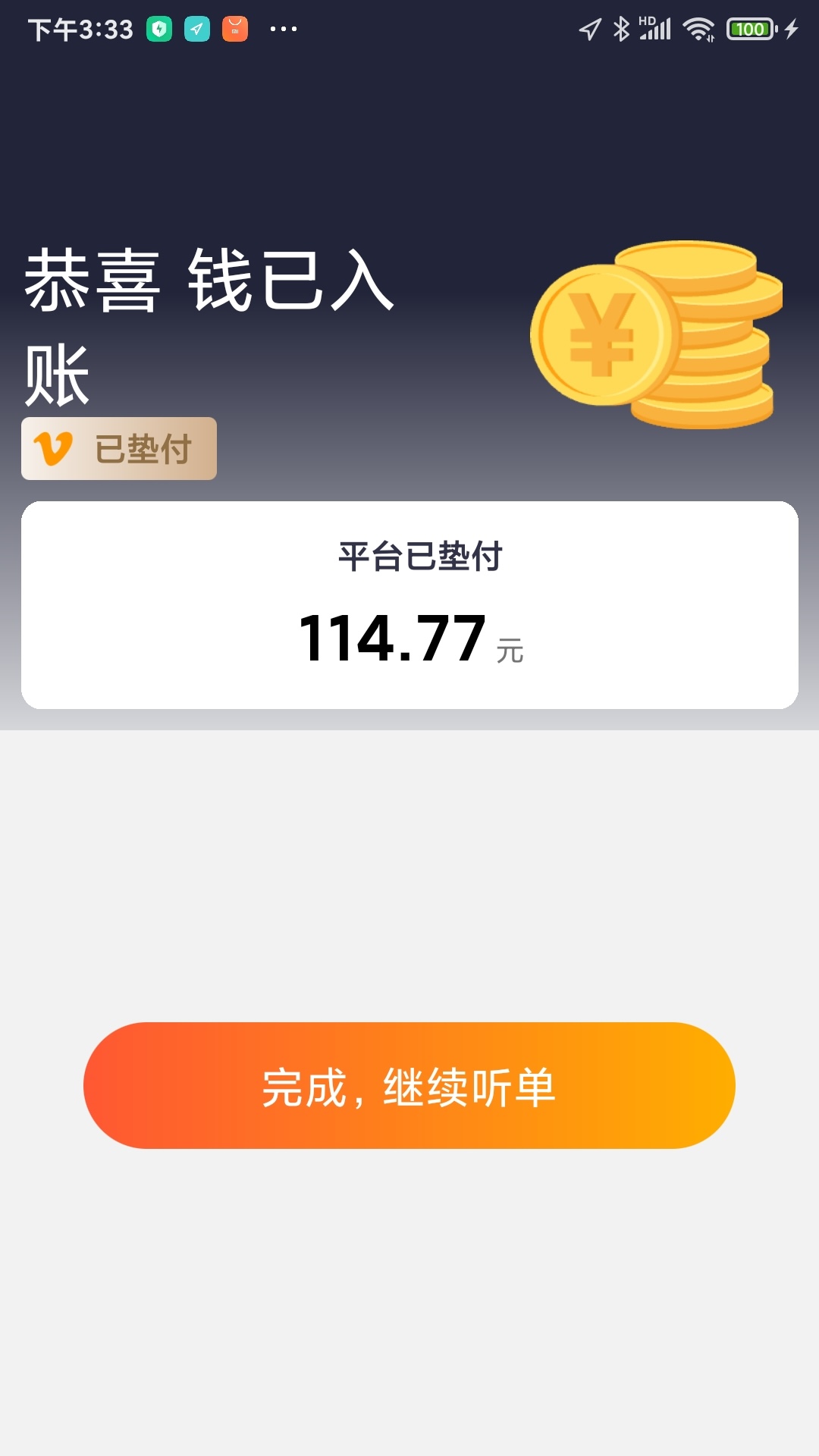精彩截图-添猫车主2026官方新版