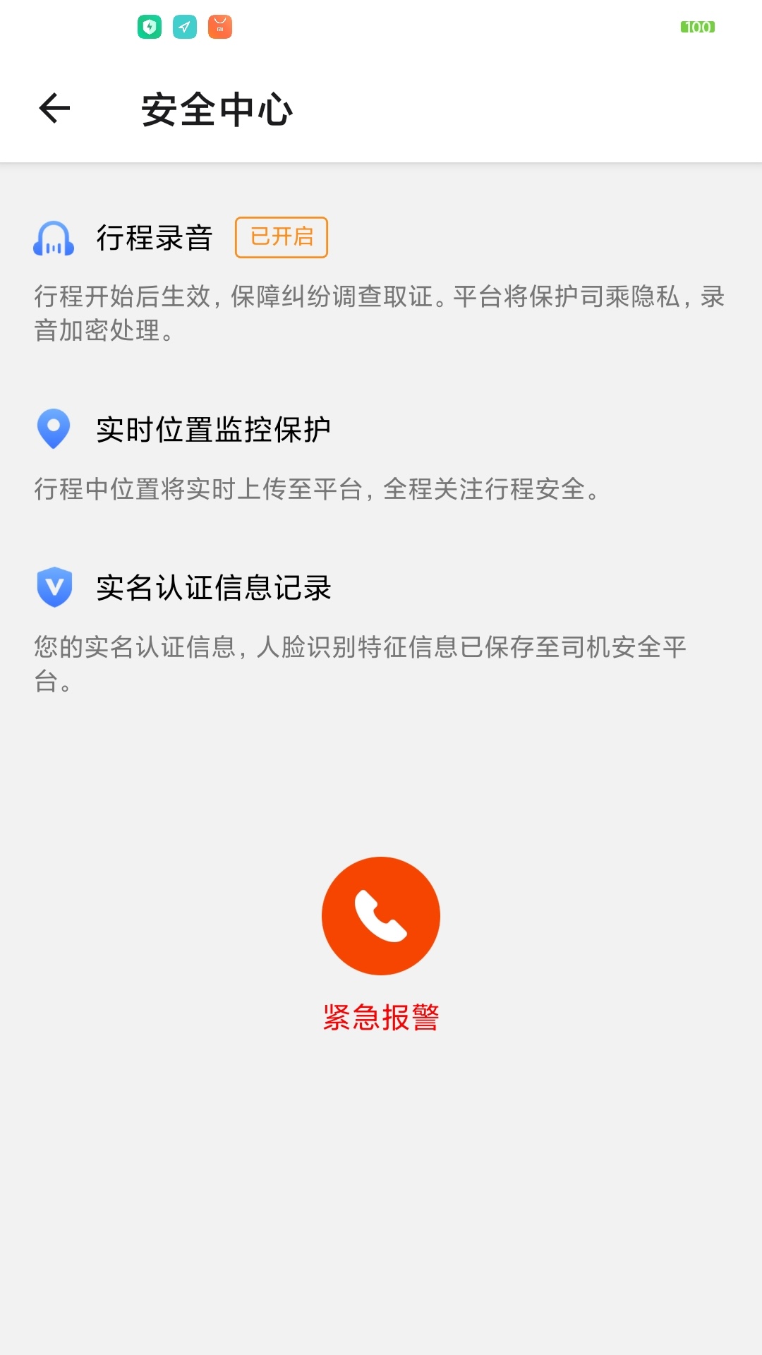 精彩截图-添猫车主2026官方新版