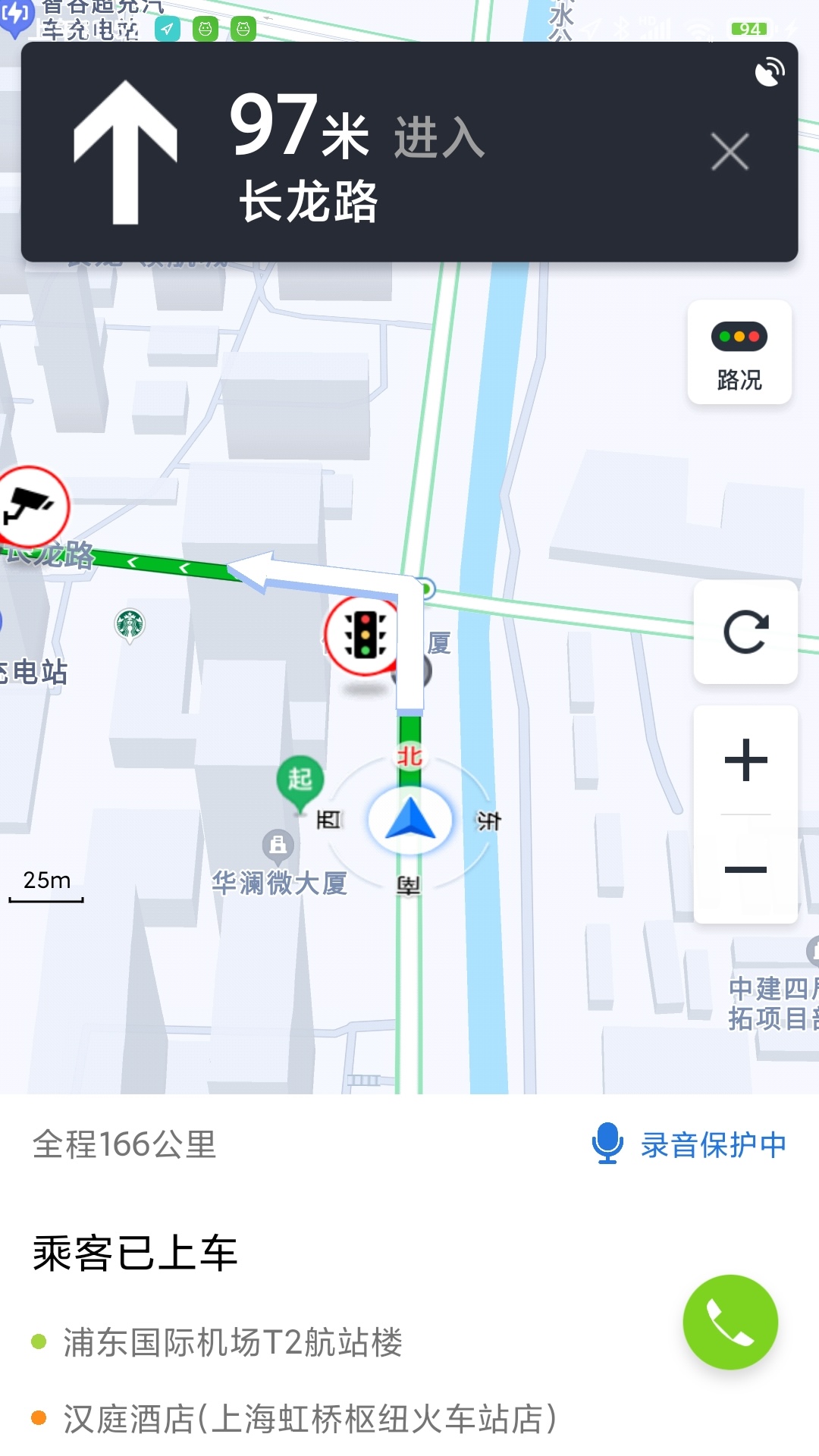 精彩截图-添猫车主2026官方新版