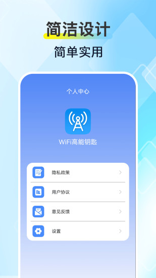 精彩截图-WiFi高能钥匙2024官方新版