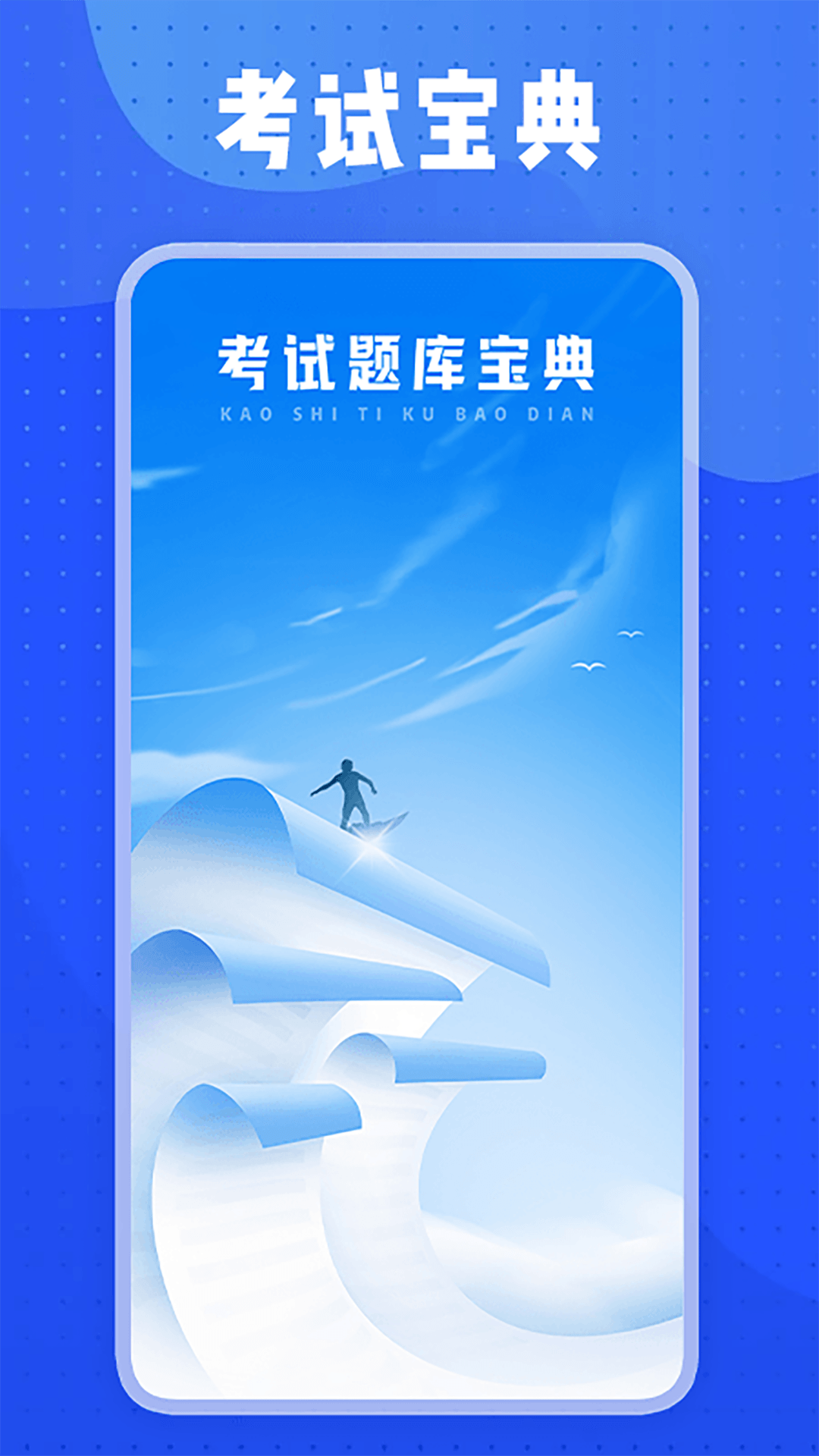 精彩截图-事业单位考试题库2026官方新版