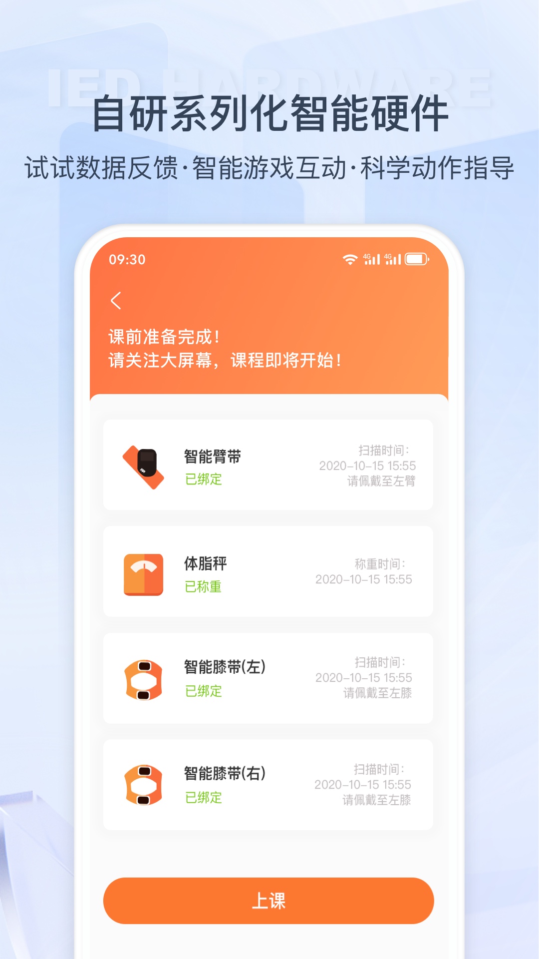精彩截图-来康运动2025官方新版
