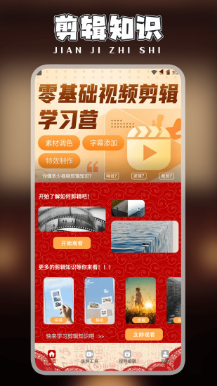 精彩截图-快剪片Pro2024官方新版