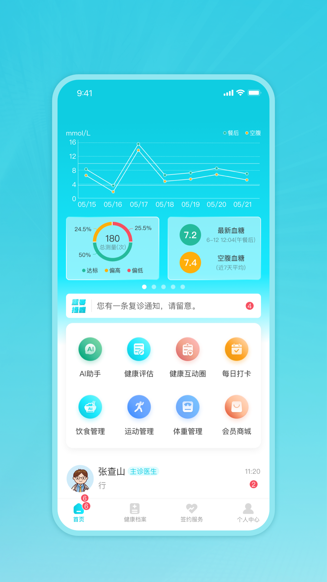 精彩截图-eKTANG2026官方新版