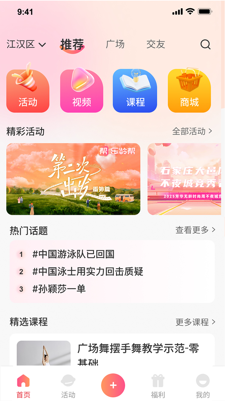 精彩截图-乐龄帮2025官方新版