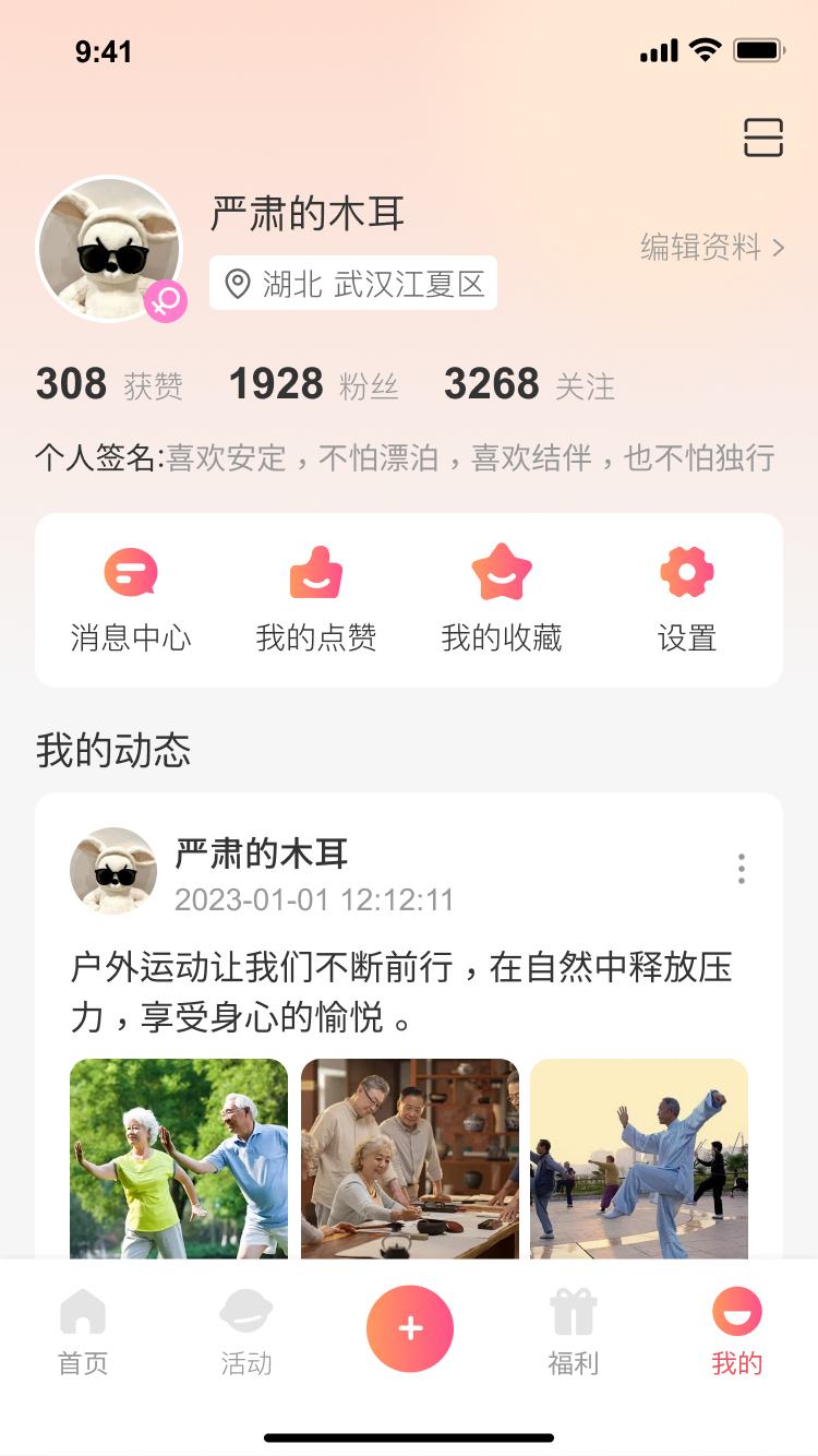 精彩截图-乐龄帮2025官方新版