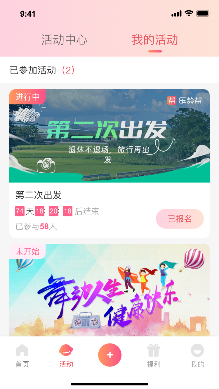 精彩截图-乐龄帮2025官方新版