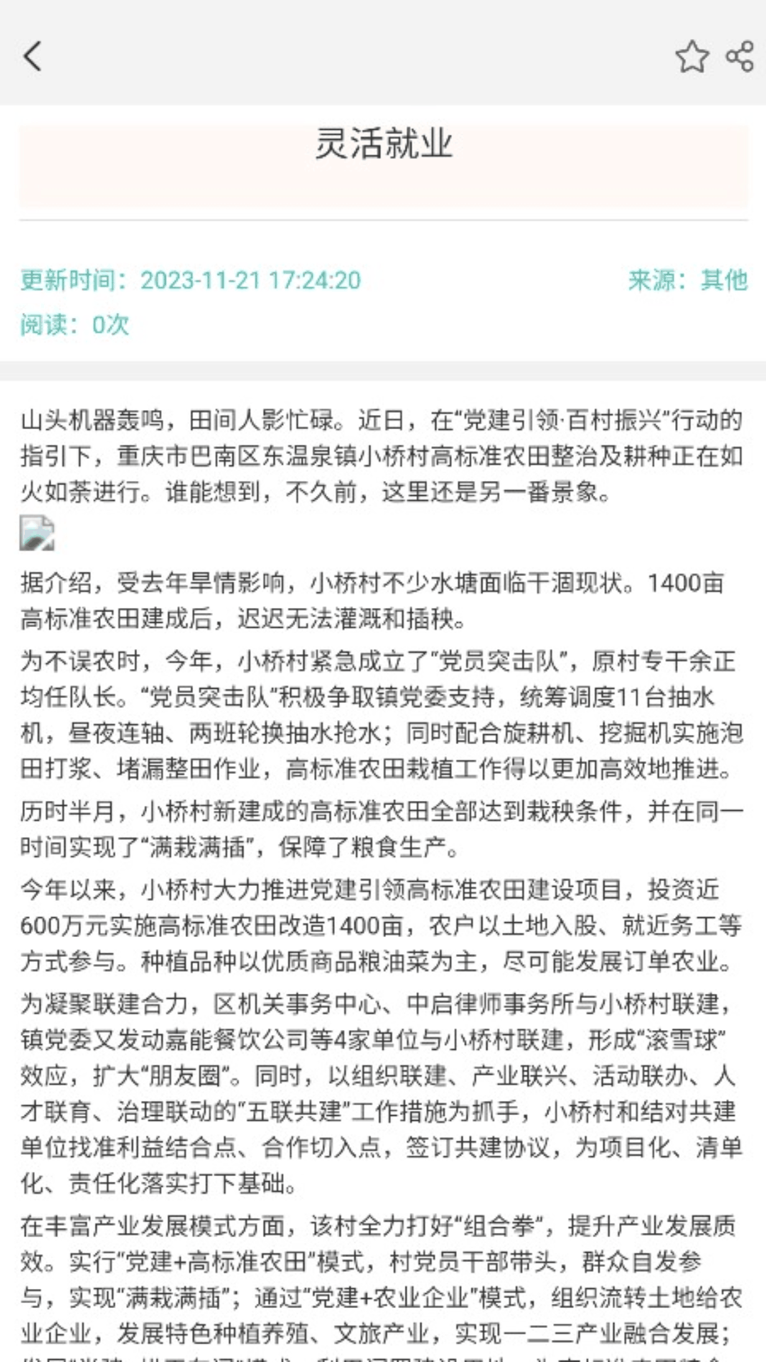 精彩截图-慧民生活平台2025官方新版