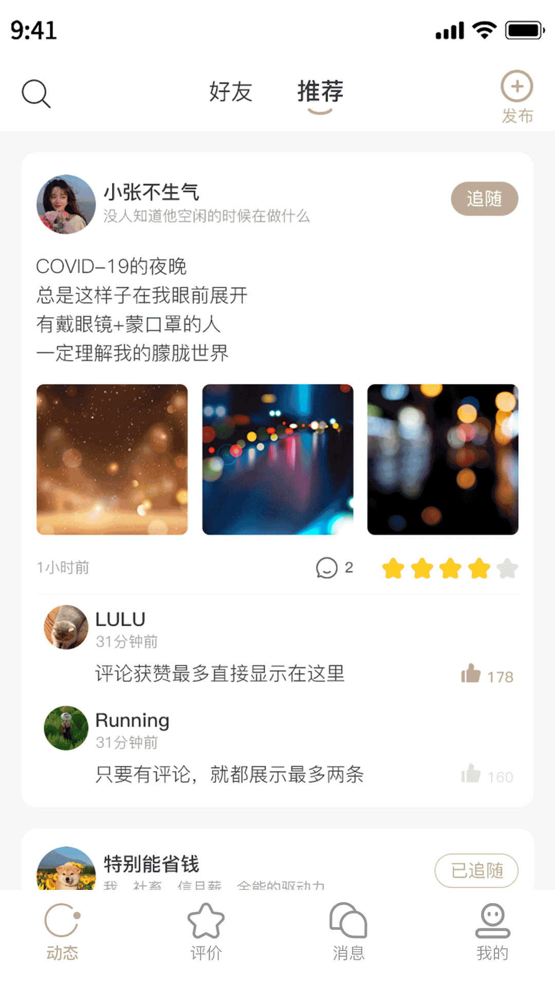 精彩截图-道合2025官方新版