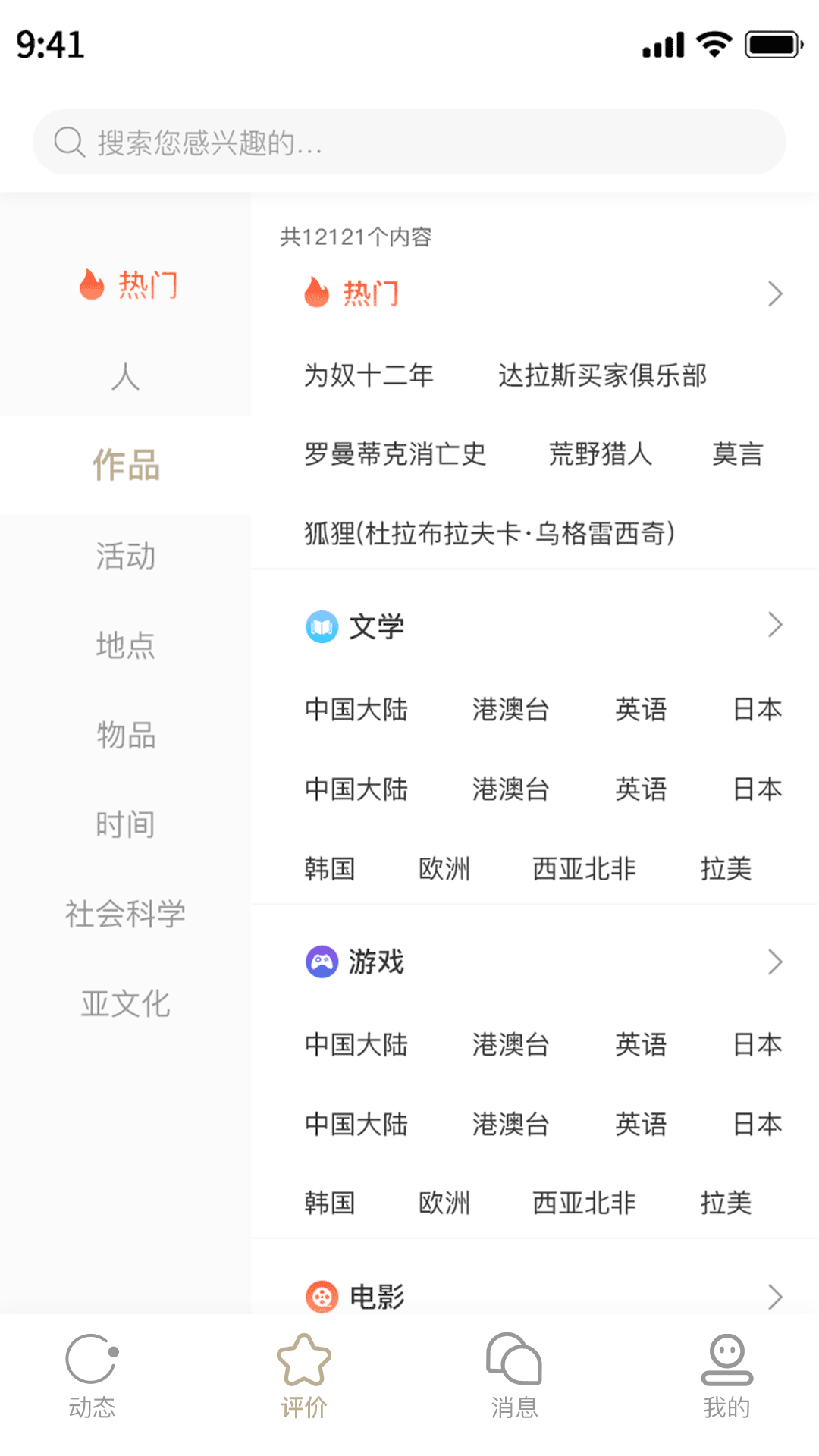 精彩截图-道合2025官方新版