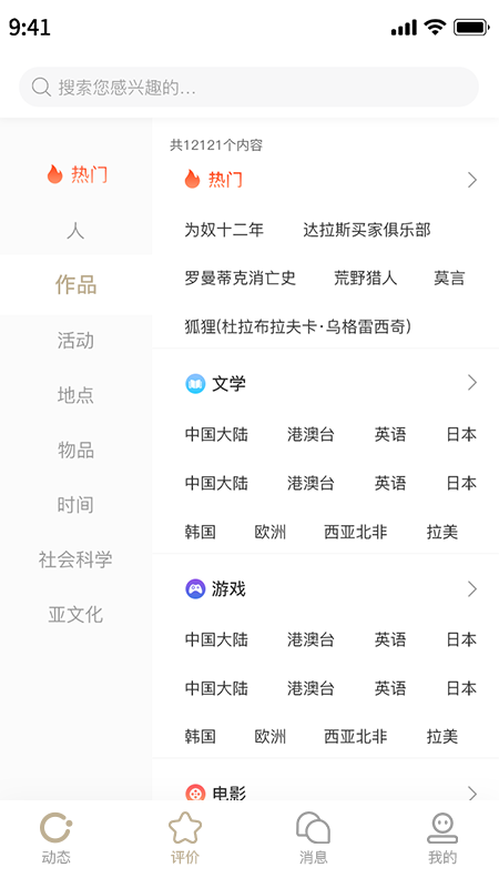 精彩截图-道合2026官方新版