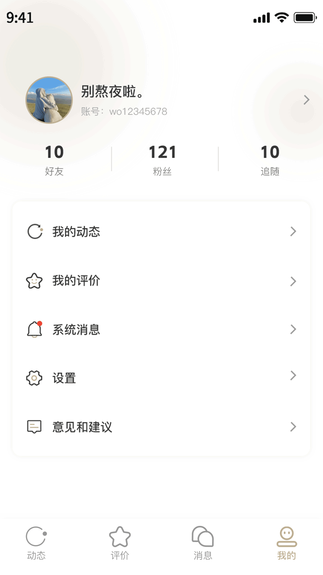 精彩截图-道合2025官方新版