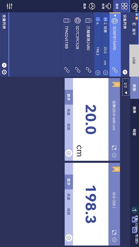精彩截图-数字化实验系统2026官方新版