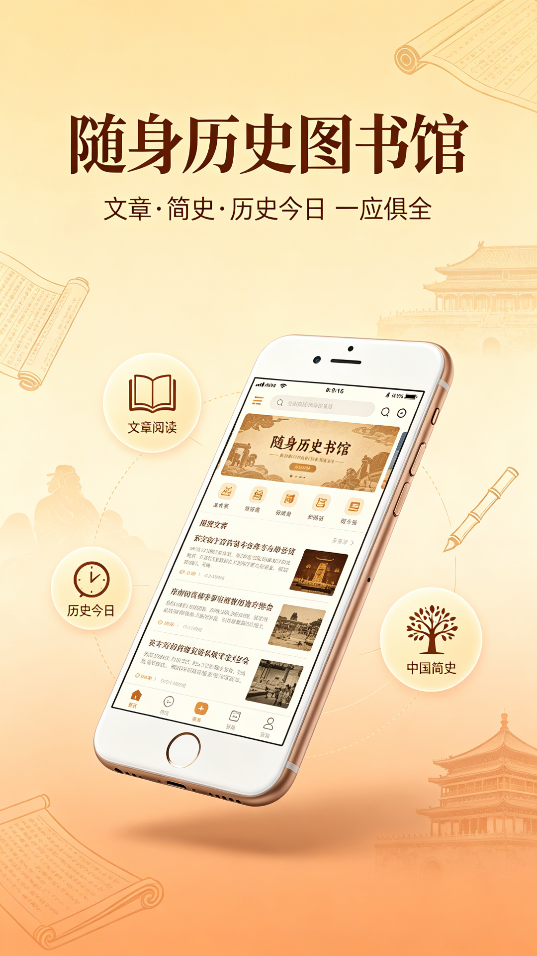 精彩截图-史记2026官方新版