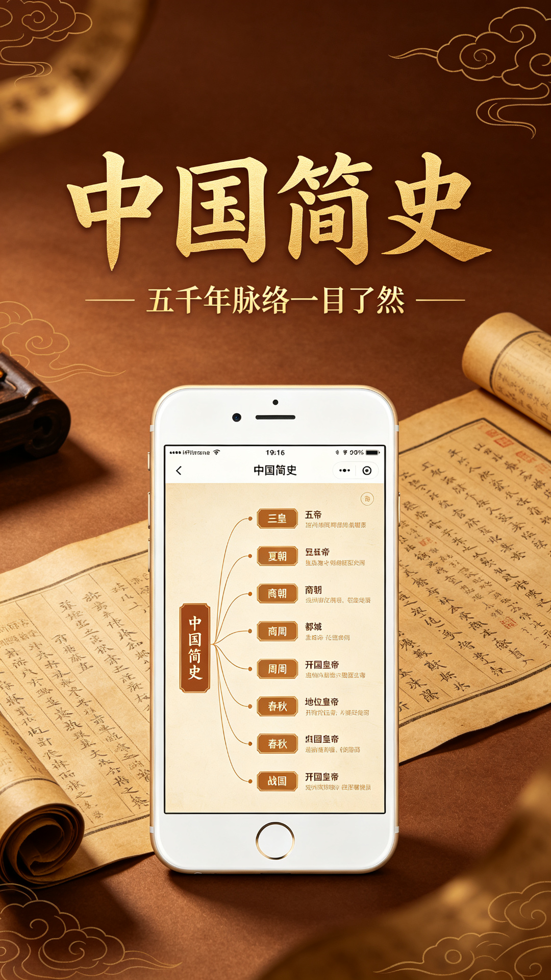 精彩截图-史记2026官方新版
