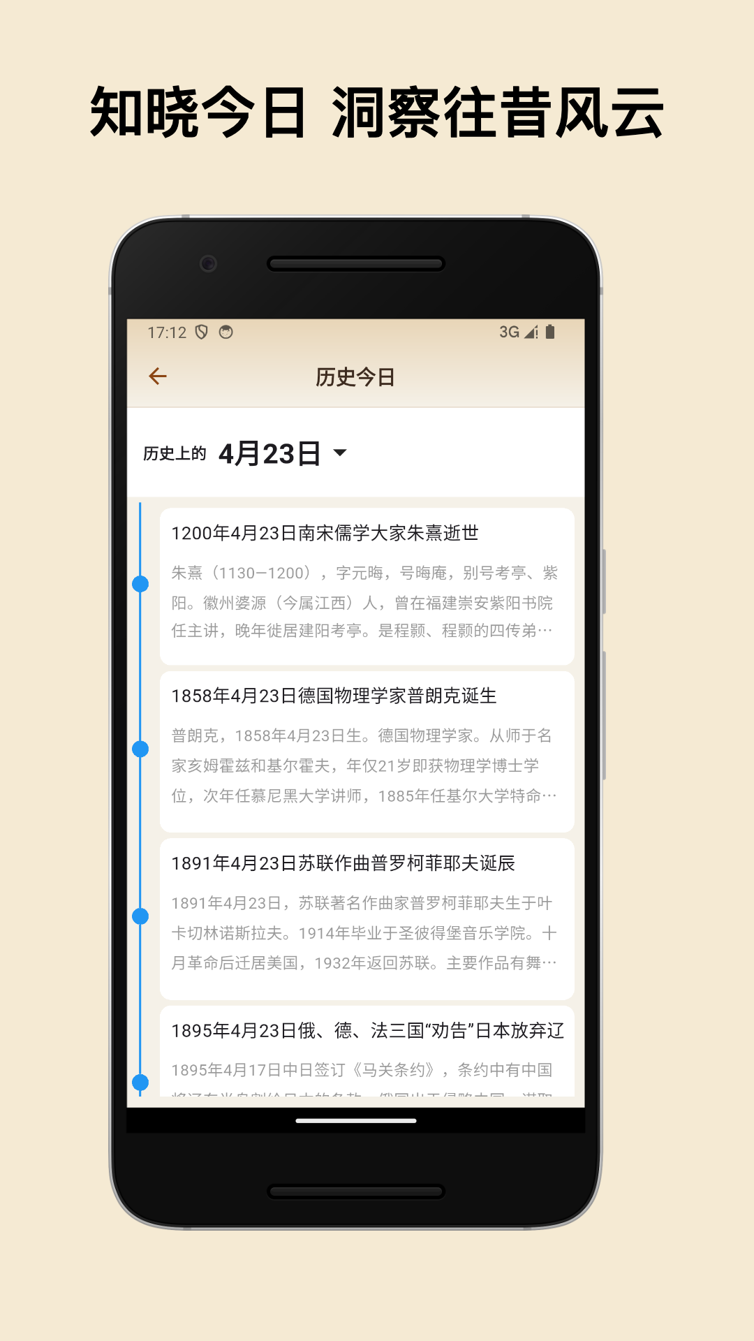 精彩截图-史记2026官方新版