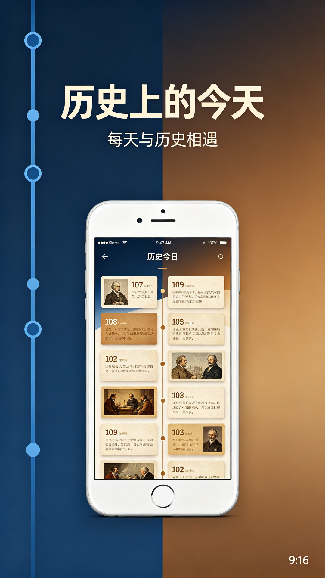 精彩截图-史记2026官方新版