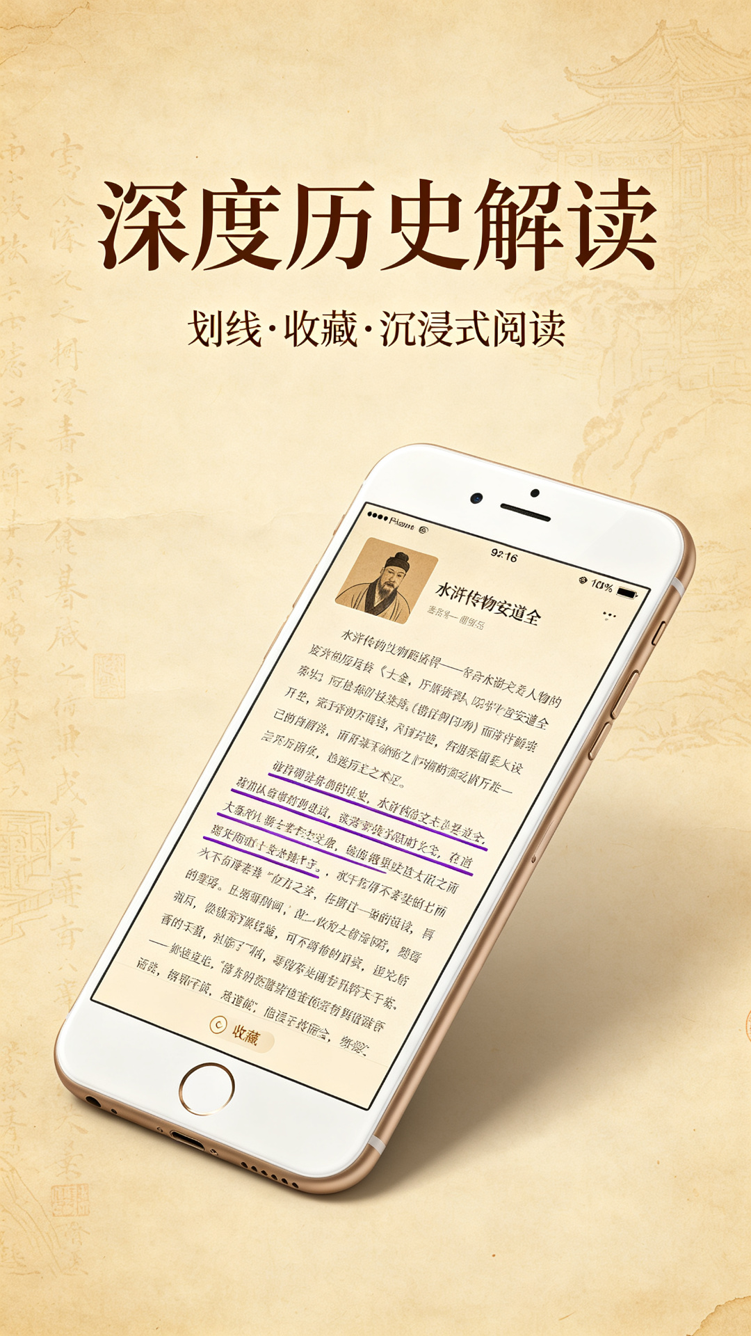 精彩截图-史记2026官方新版
