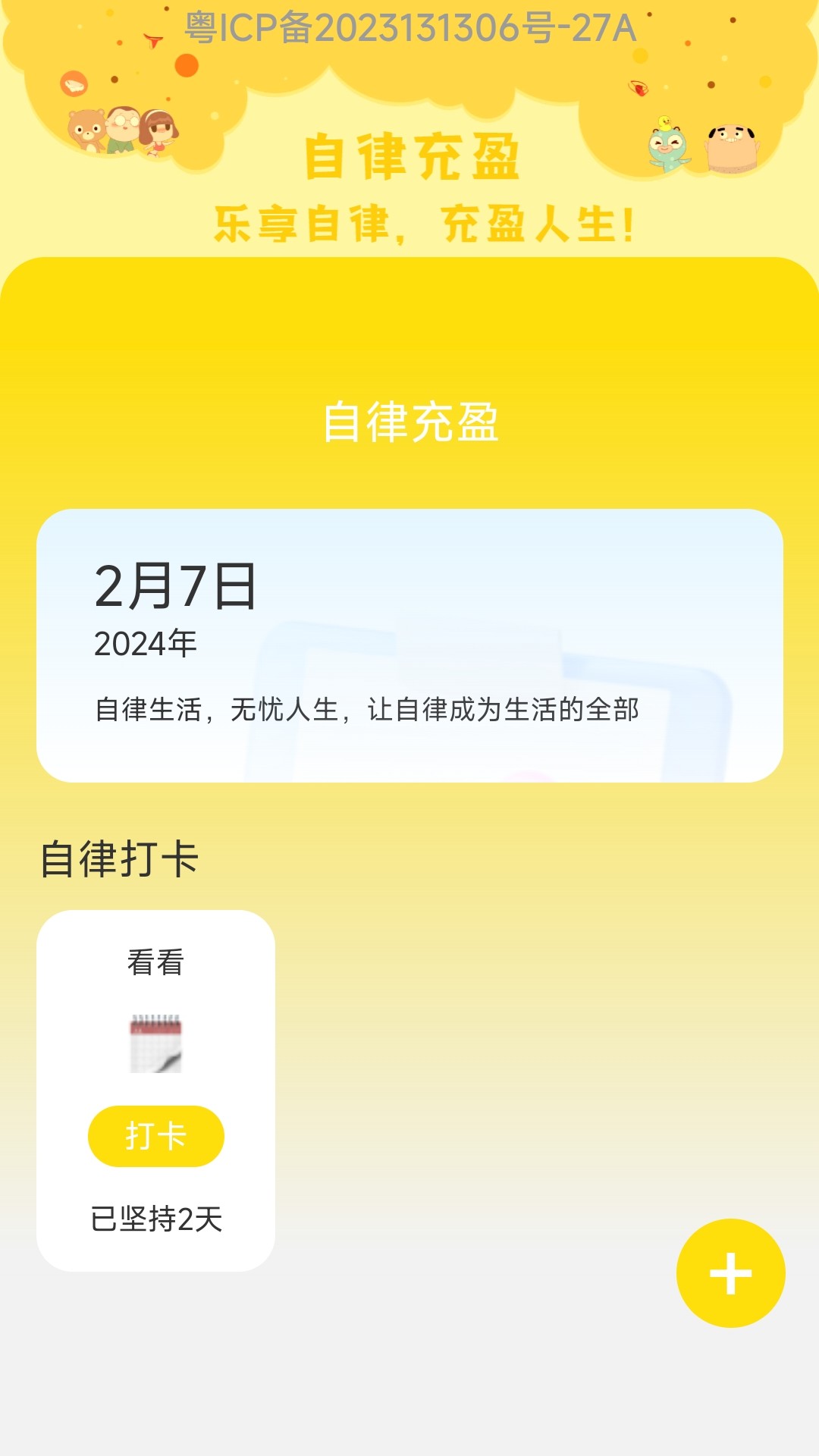 精彩截图-乐享充盈2025官方新版