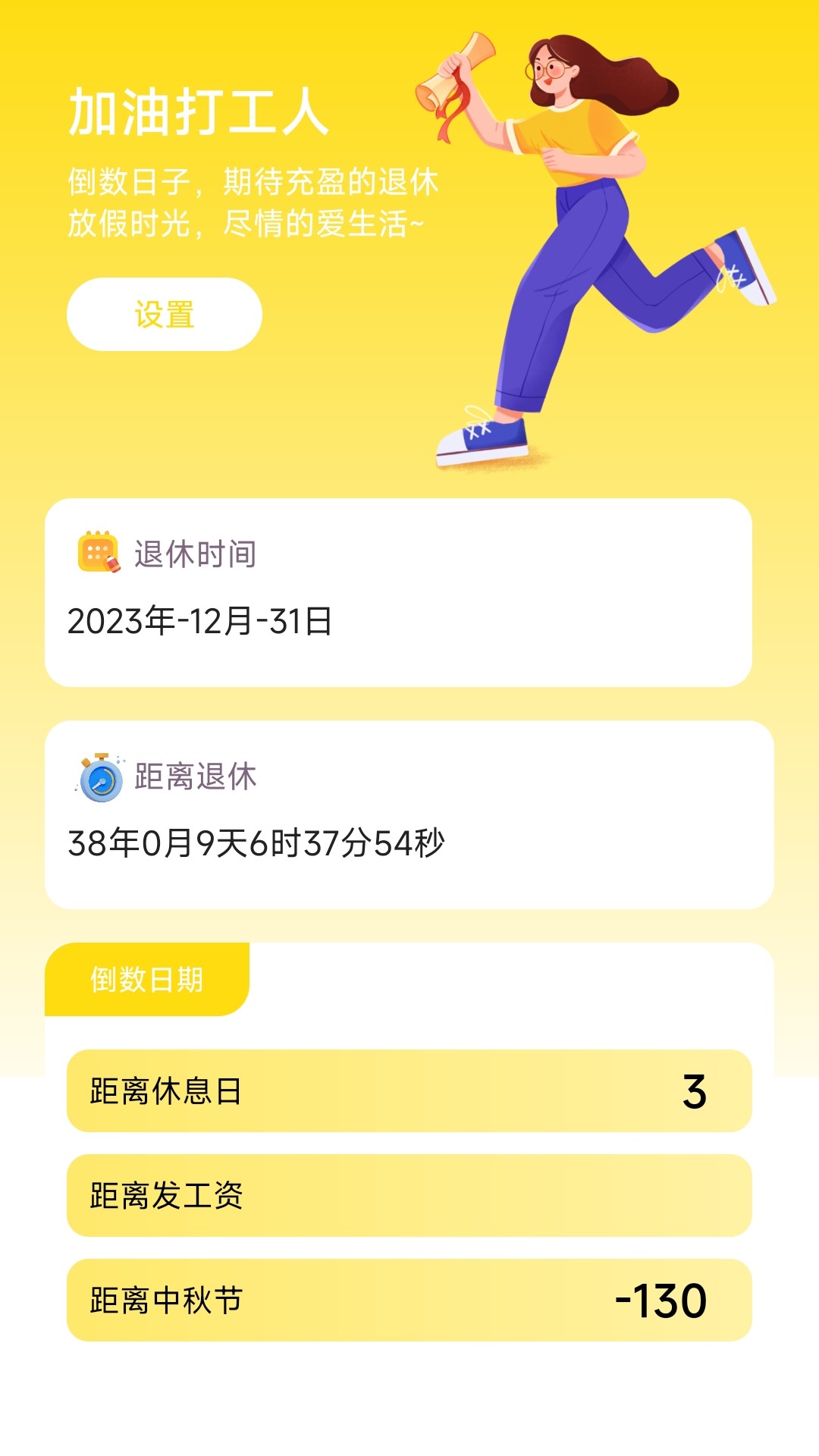 精彩截图-乐享充盈2025官方新版
