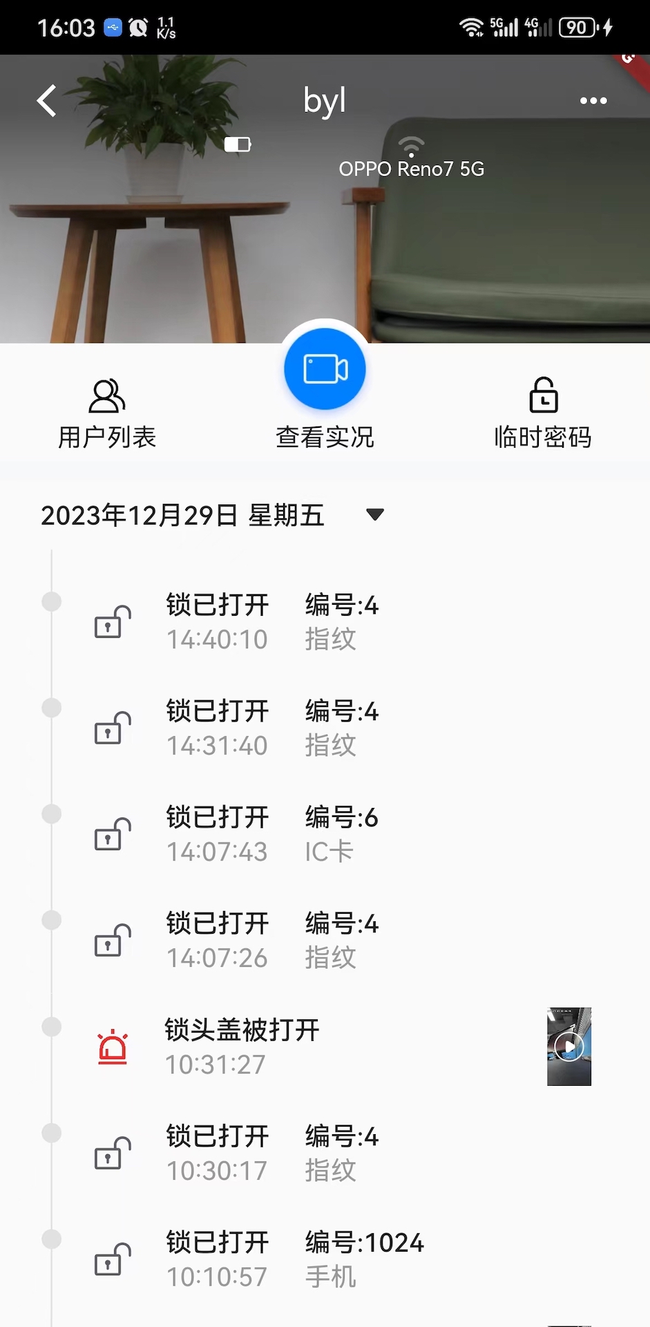 精彩截图-家门智神2026官方新版