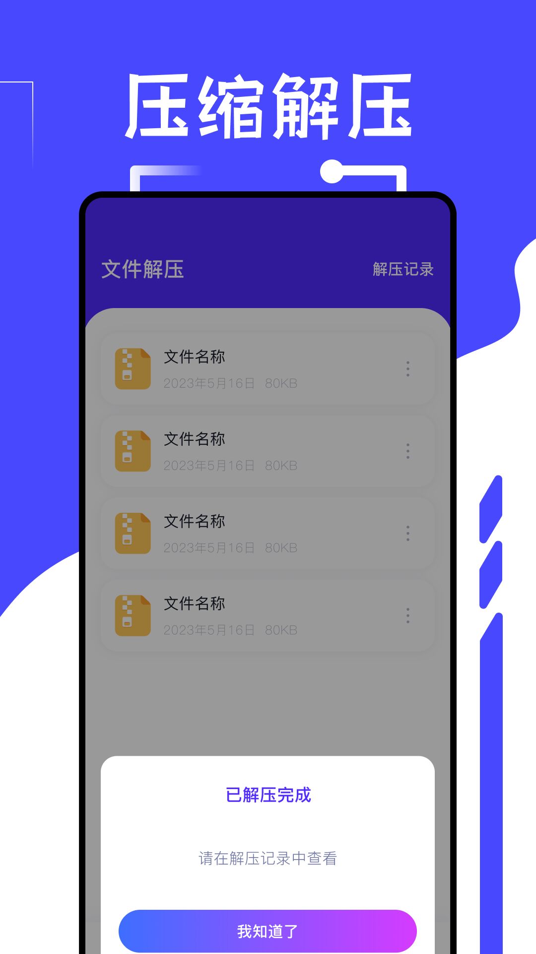 精彩截图-idm2025官方新版