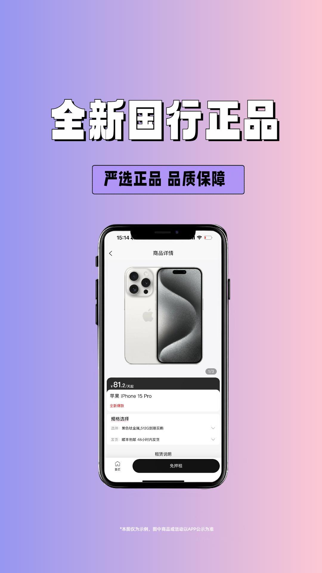 精彩截图-拾新机2025官方新版