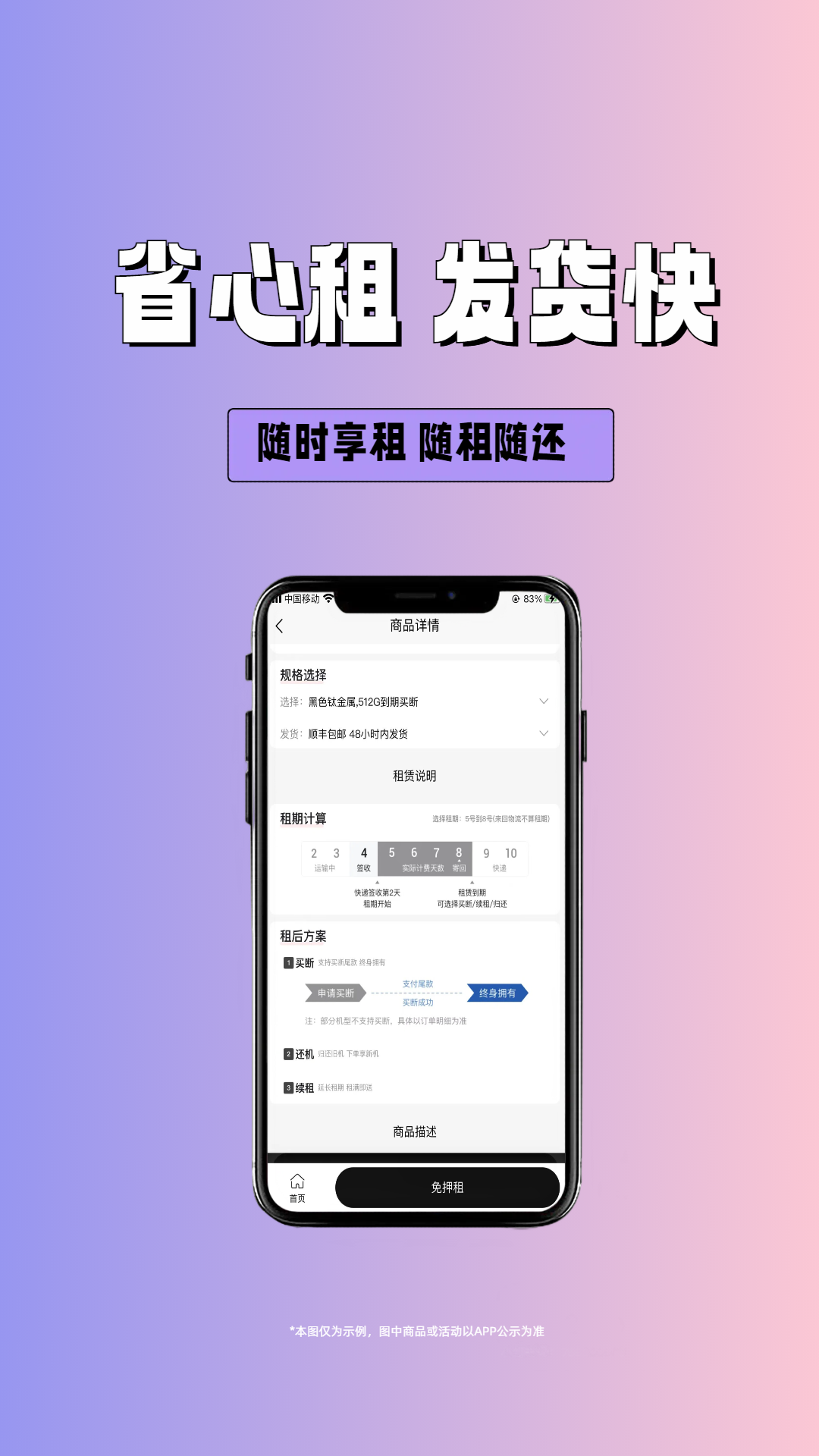 精彩截图-拾新机2025官方新版