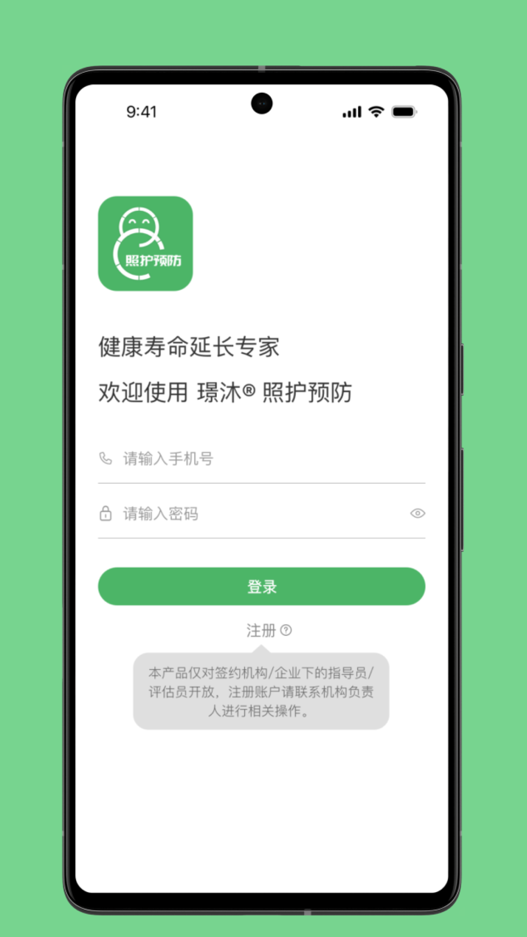 精彩截图-照护预防2026官方新版