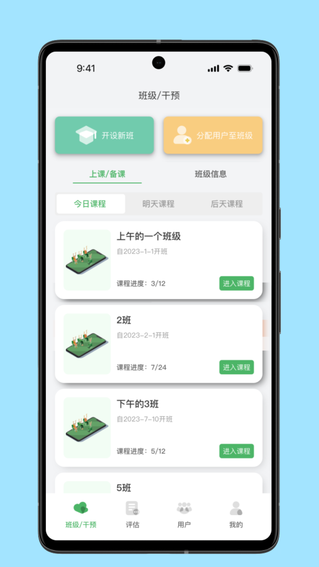 精彩截图-照护预防2026官方新版