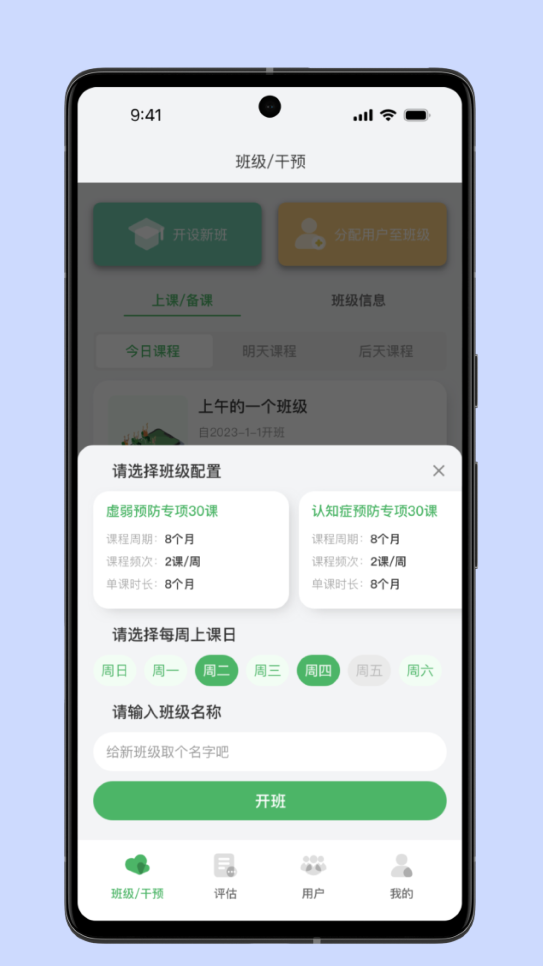 精彩截图-照护预防2026官方新版