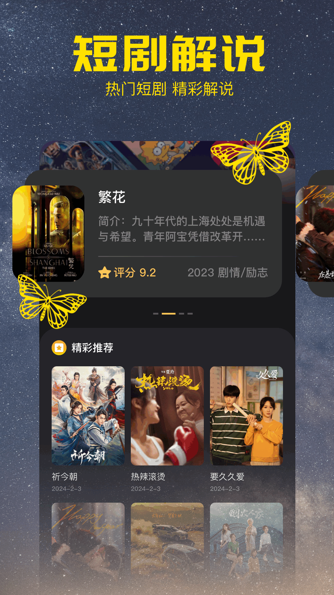 精彩截图-小溪影视2025官方新版