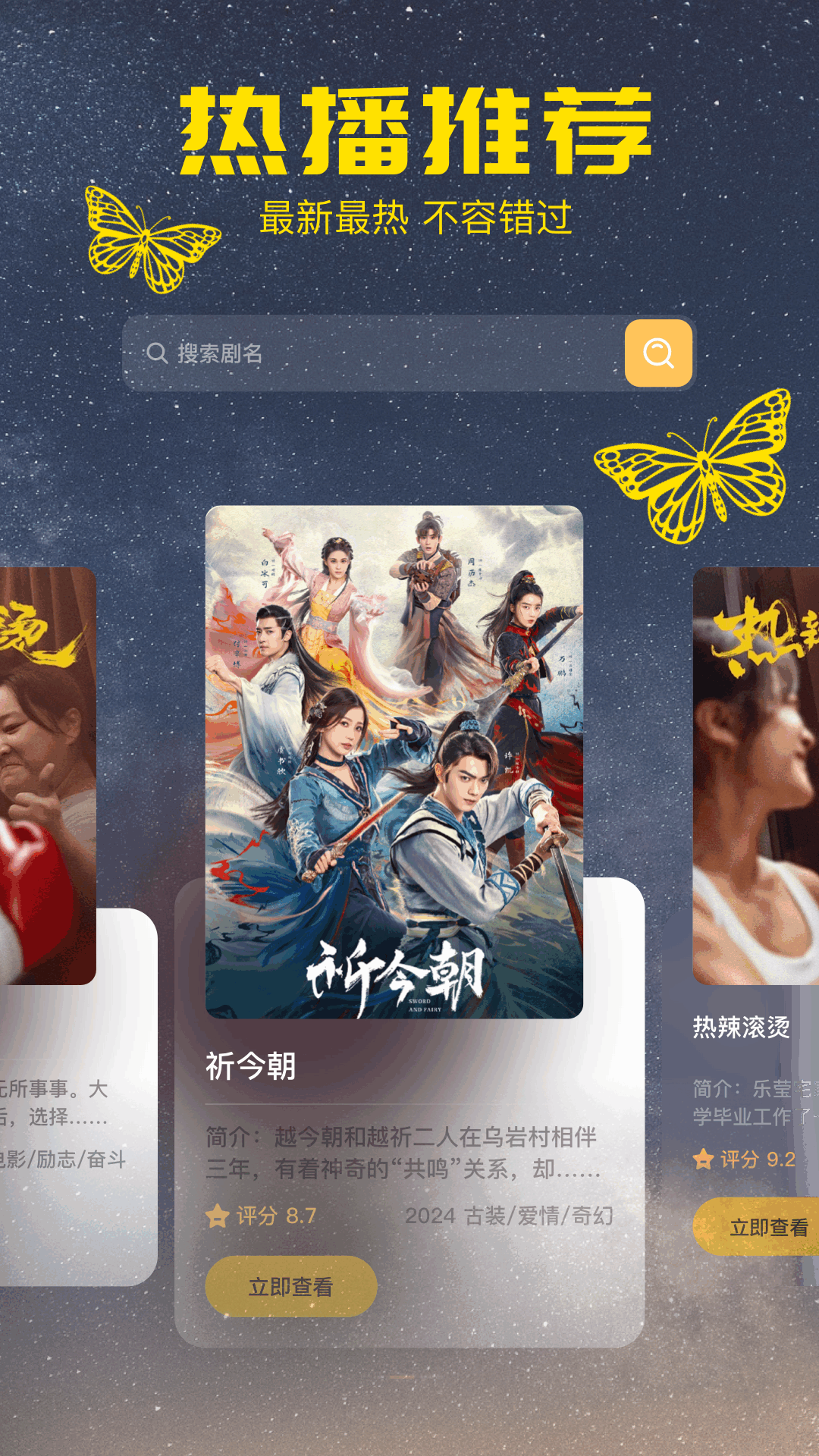 精彩截图-小溪影视2025官方新版