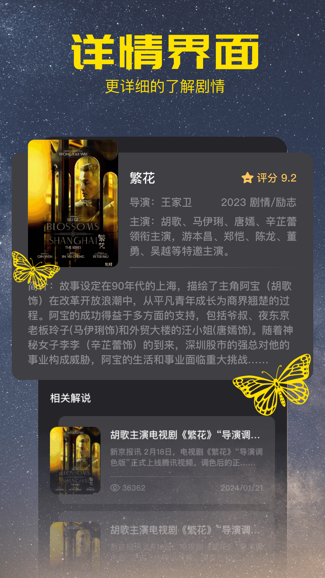 精彩截图-小溪影视2025官方新版