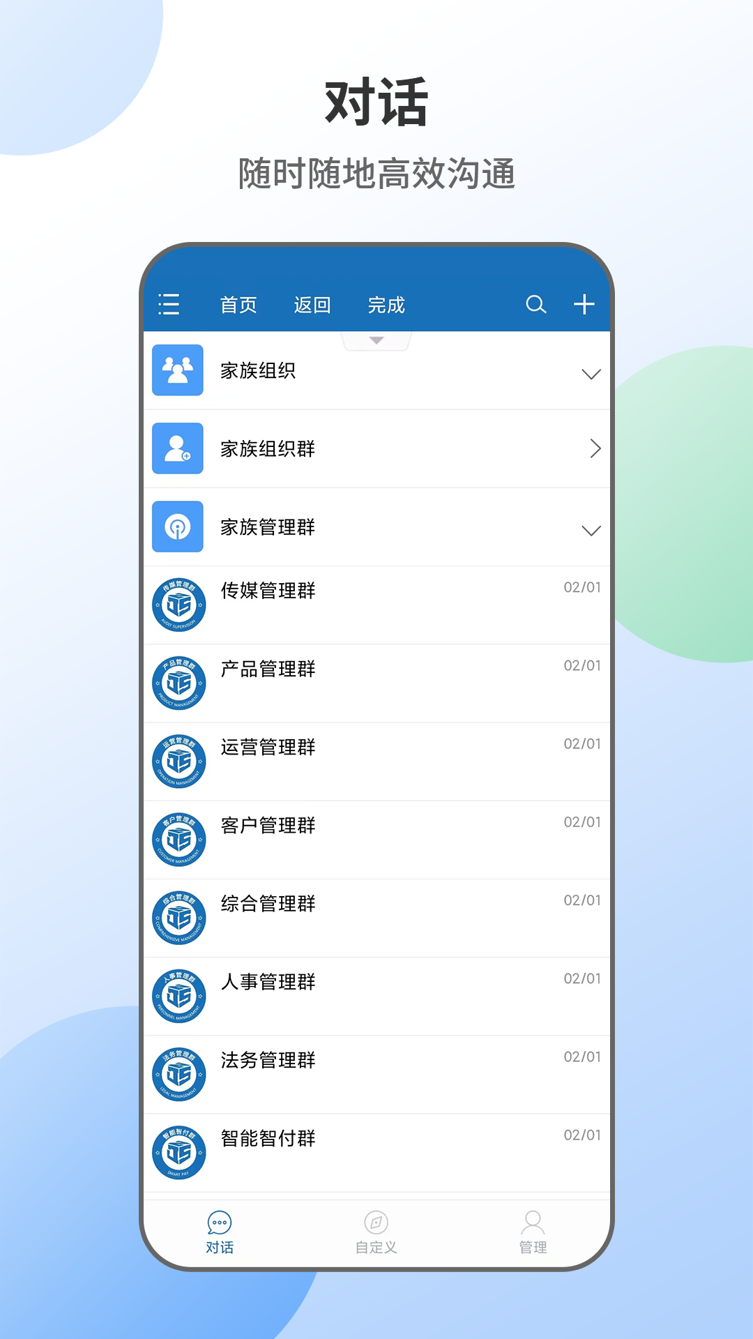 精彩截图-智三宝2025官方新版