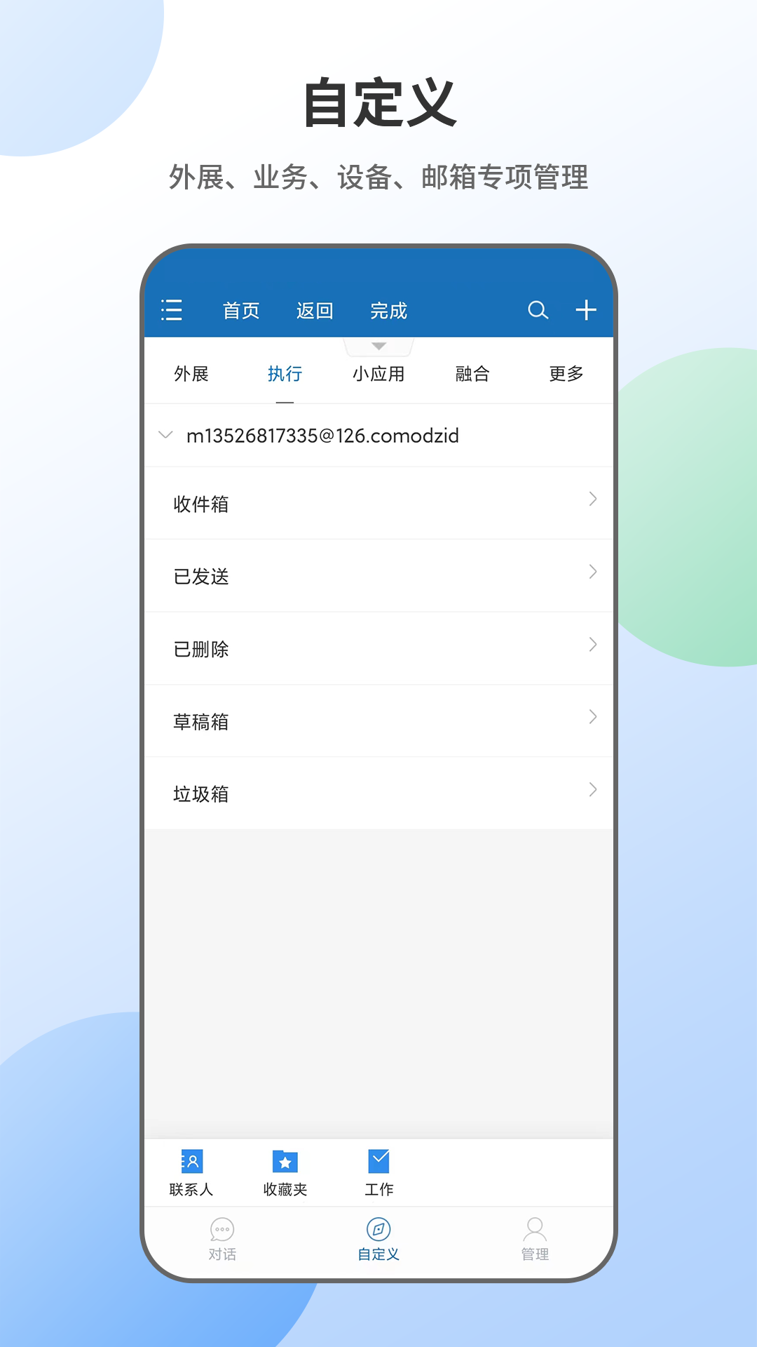 精彩截图-智三宝2025官方新版