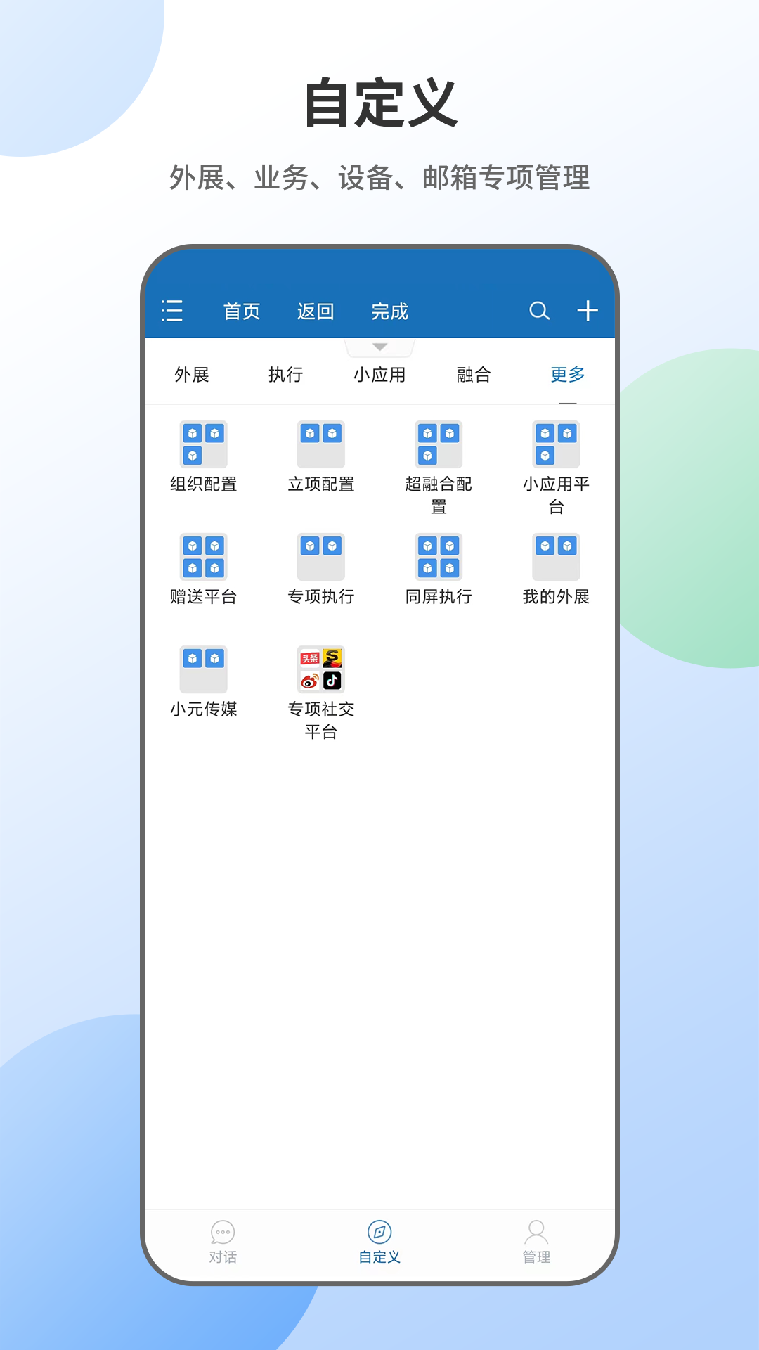 精彩截图-智三宝2025官方新版