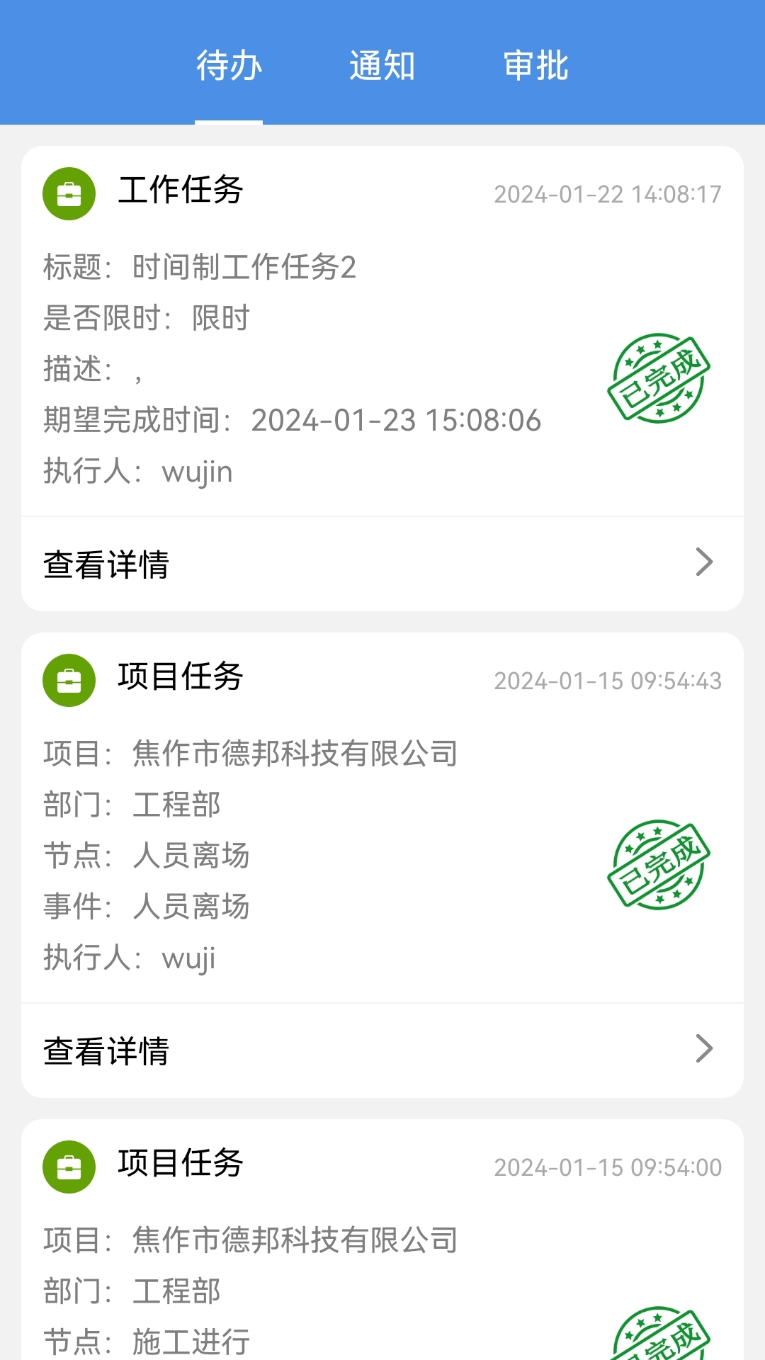 精彩截图-光伏侠2026官方新版