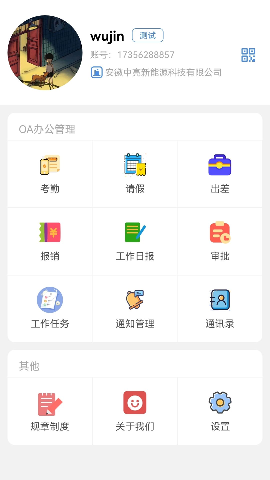 精彩截图-光伏侠2026官方新版