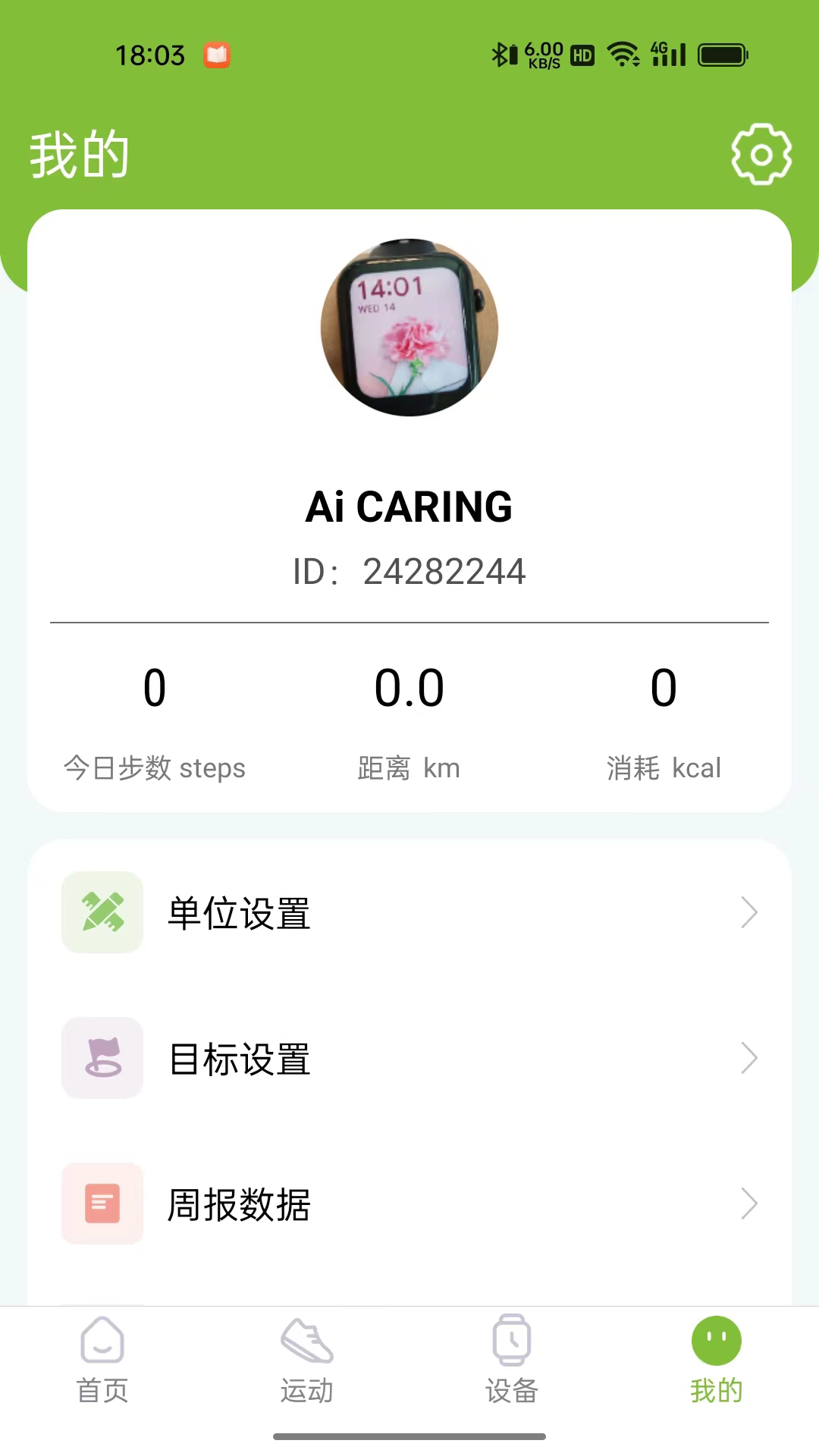 精彩截图-AI CARING2026官方新版