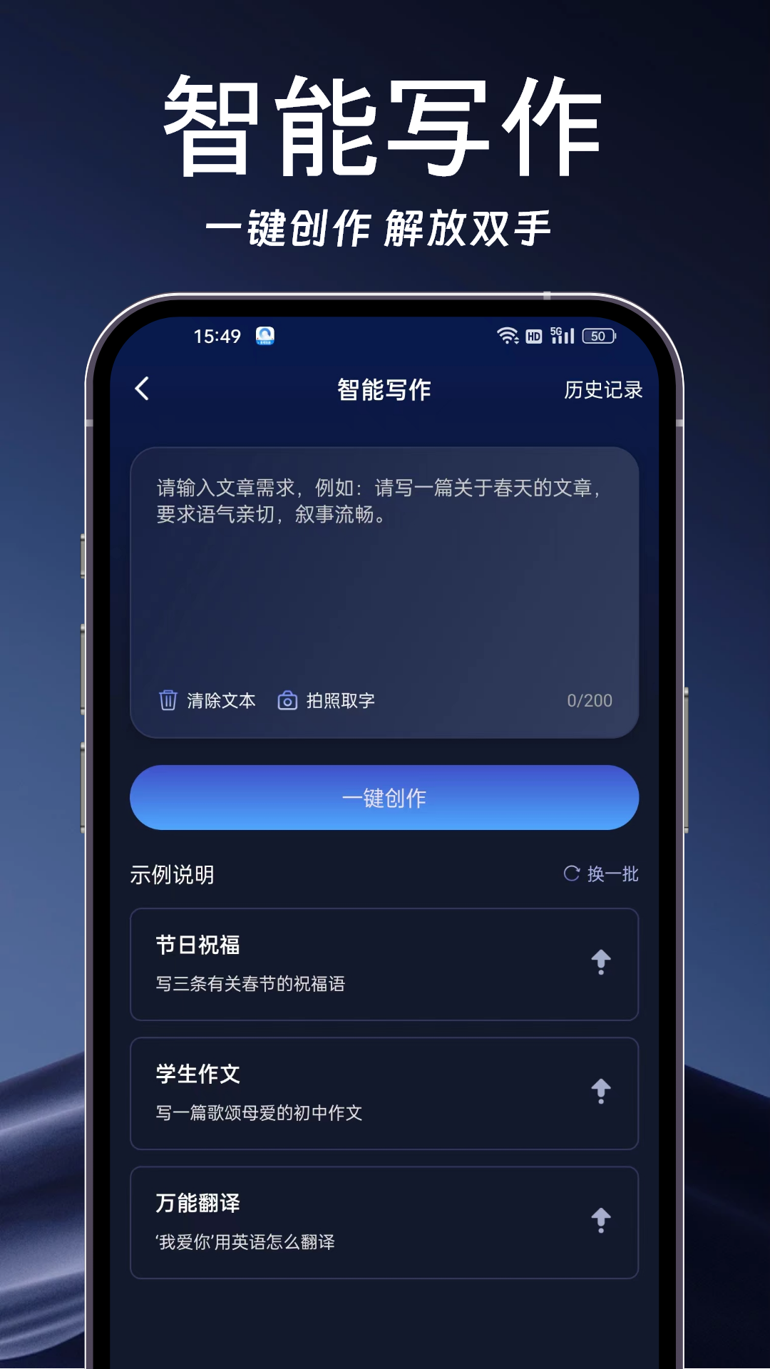 精彩截图-AI创作树2026官方新版