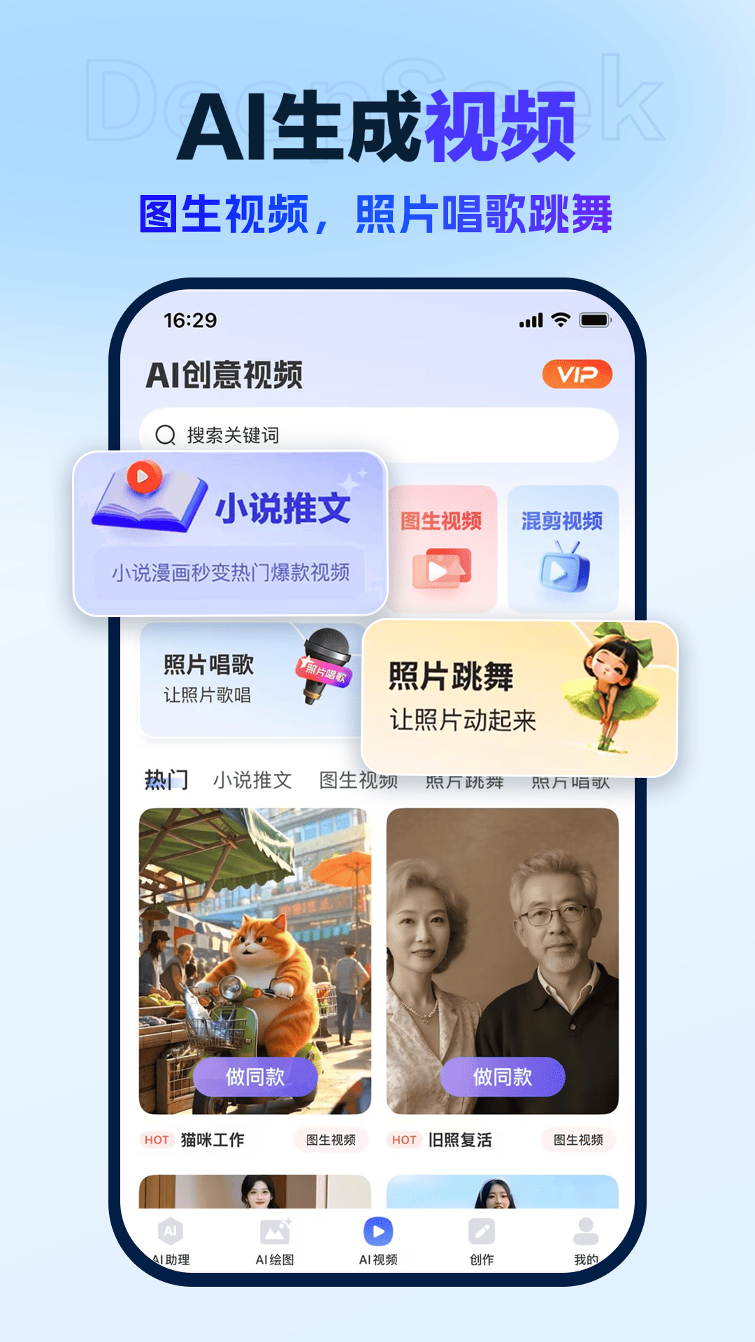 精彩截图-AI创作树2026官方新版