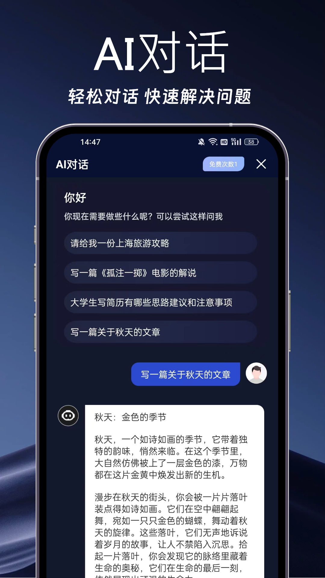精彩截图-AI创作树2026官方新版