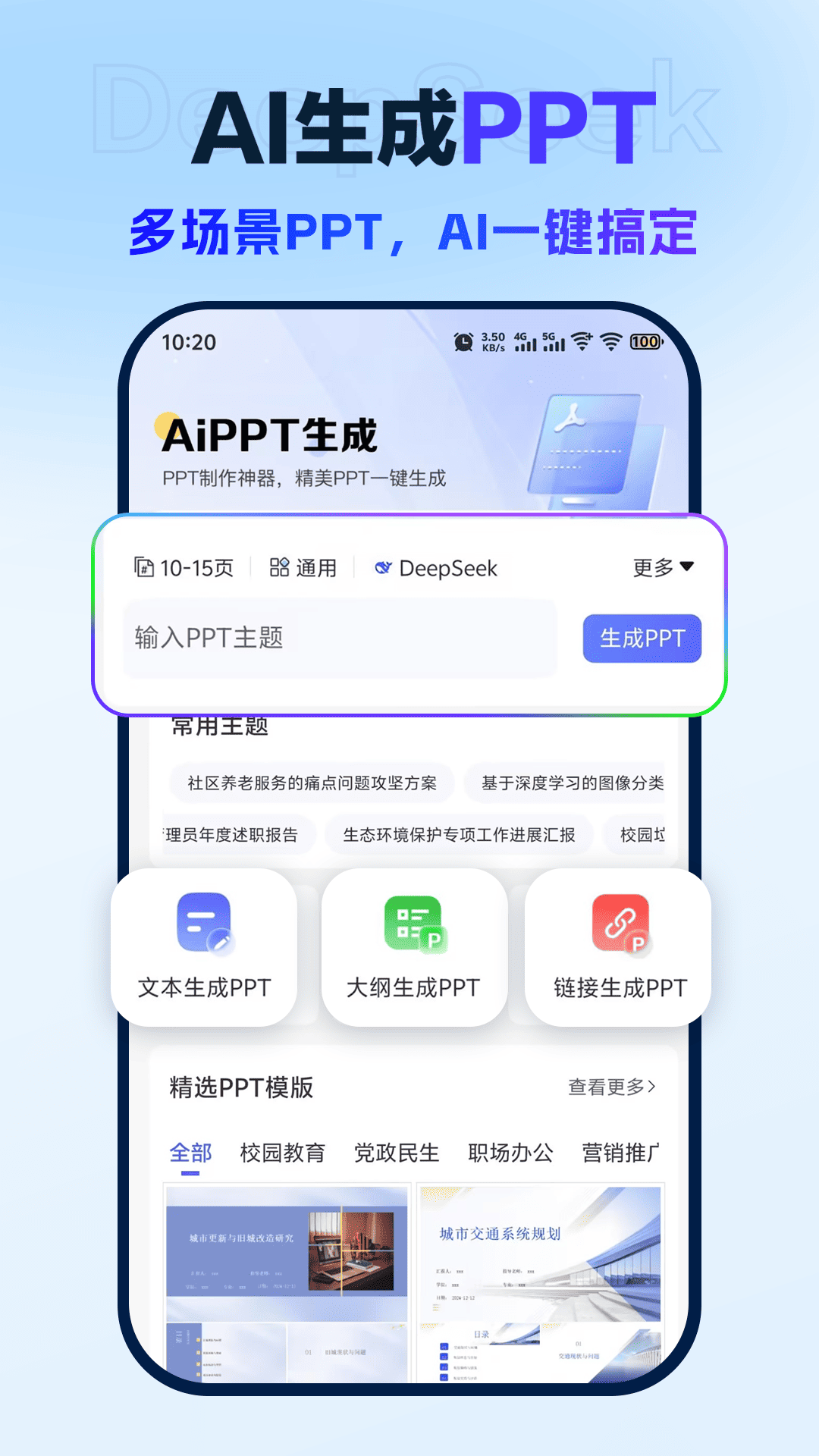 精彩截图-AI创作树2026官方新版