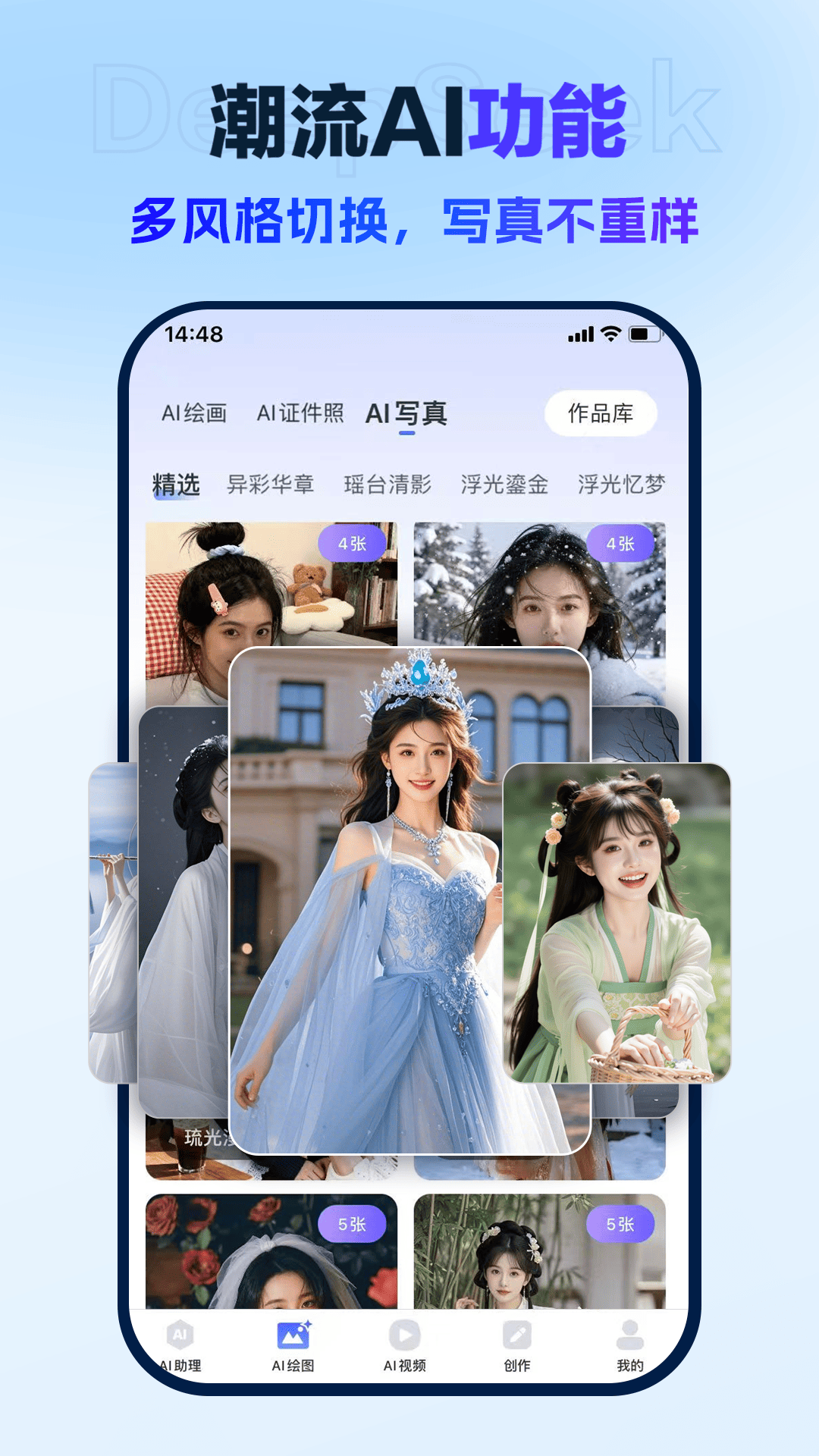 精彩截图-AI创作树2026官方新版