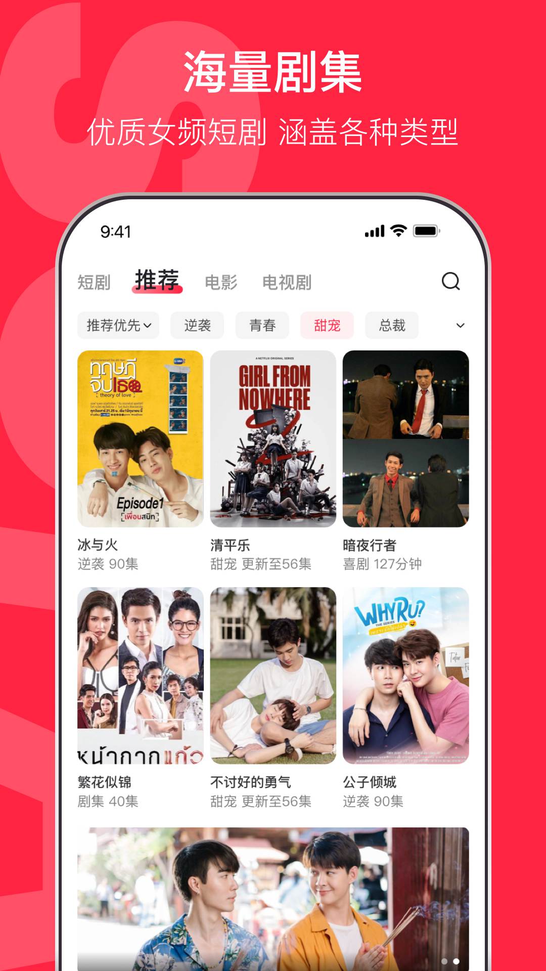 精彩截图-沙发影视2025官方新版