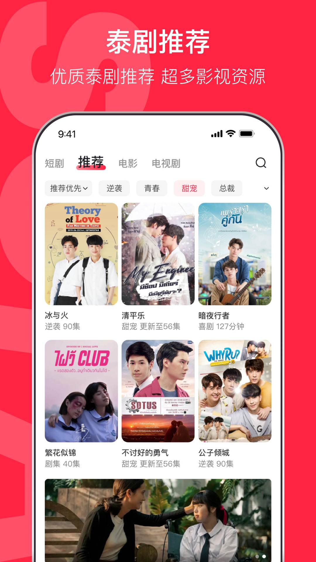 精彩截图-沙发影视2025官方新版