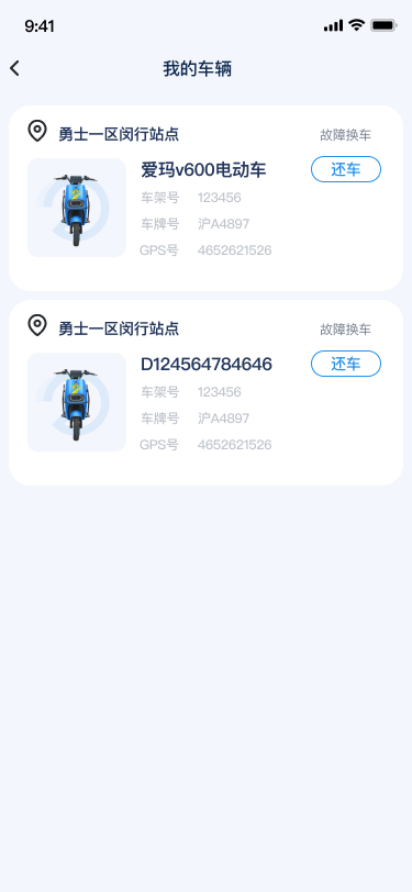 精彩截图-勇士出行2026官方新版