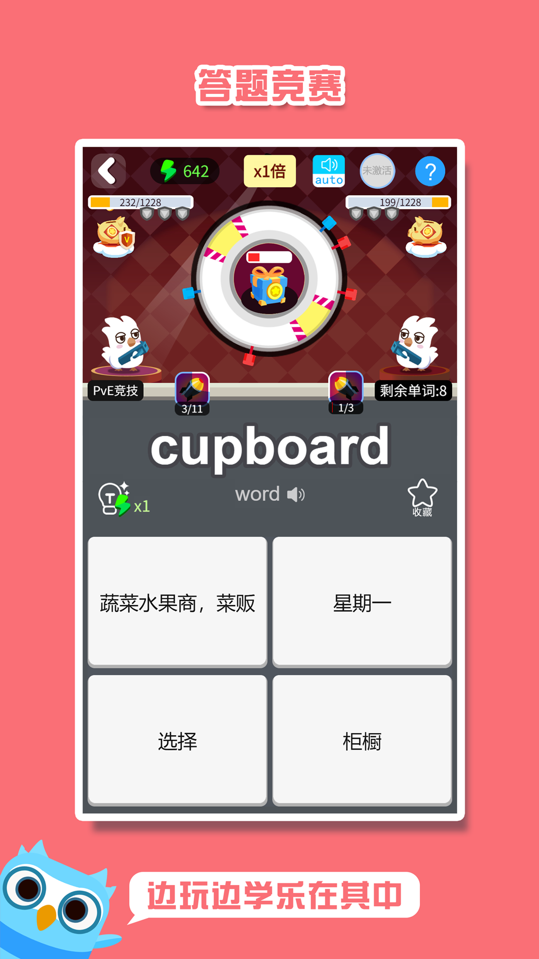 精彩截图-词小萌2025官方新版