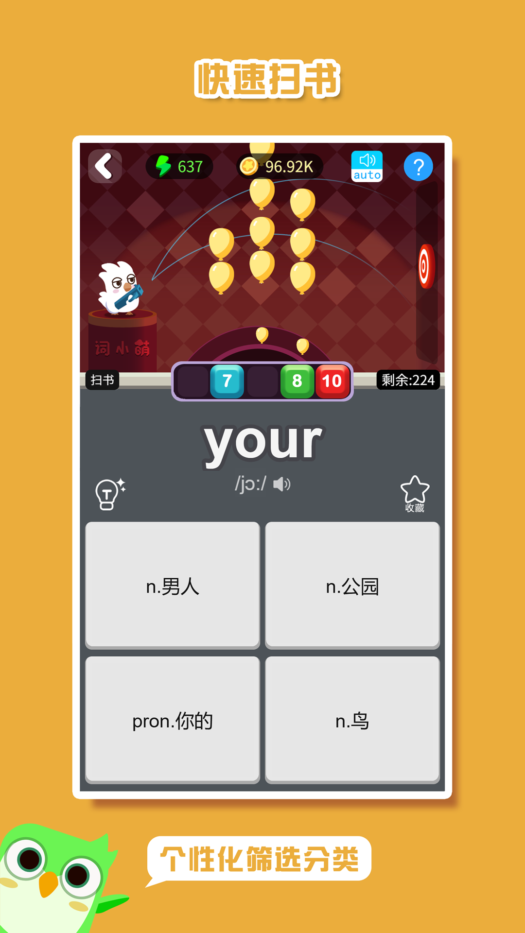 精彩截图-词小萌2025官方新版
